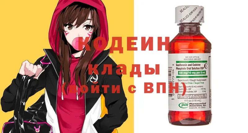 Кодеин Purple Drank  сайты даркнета Telegram  Каргополь 